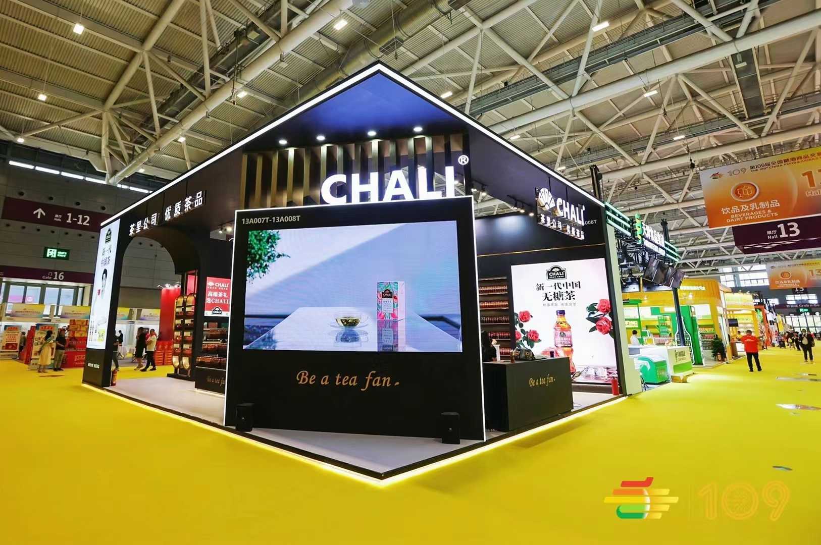 深圳會(huì)展設(shè)計(jì)搭建深圳糖酒會(huì)，茶里公司展臺(tái)布展