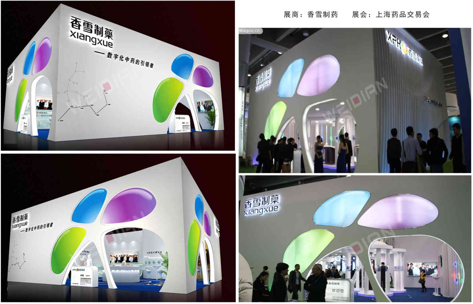 廣州展會生太美集團展廳設(shè)計搭建