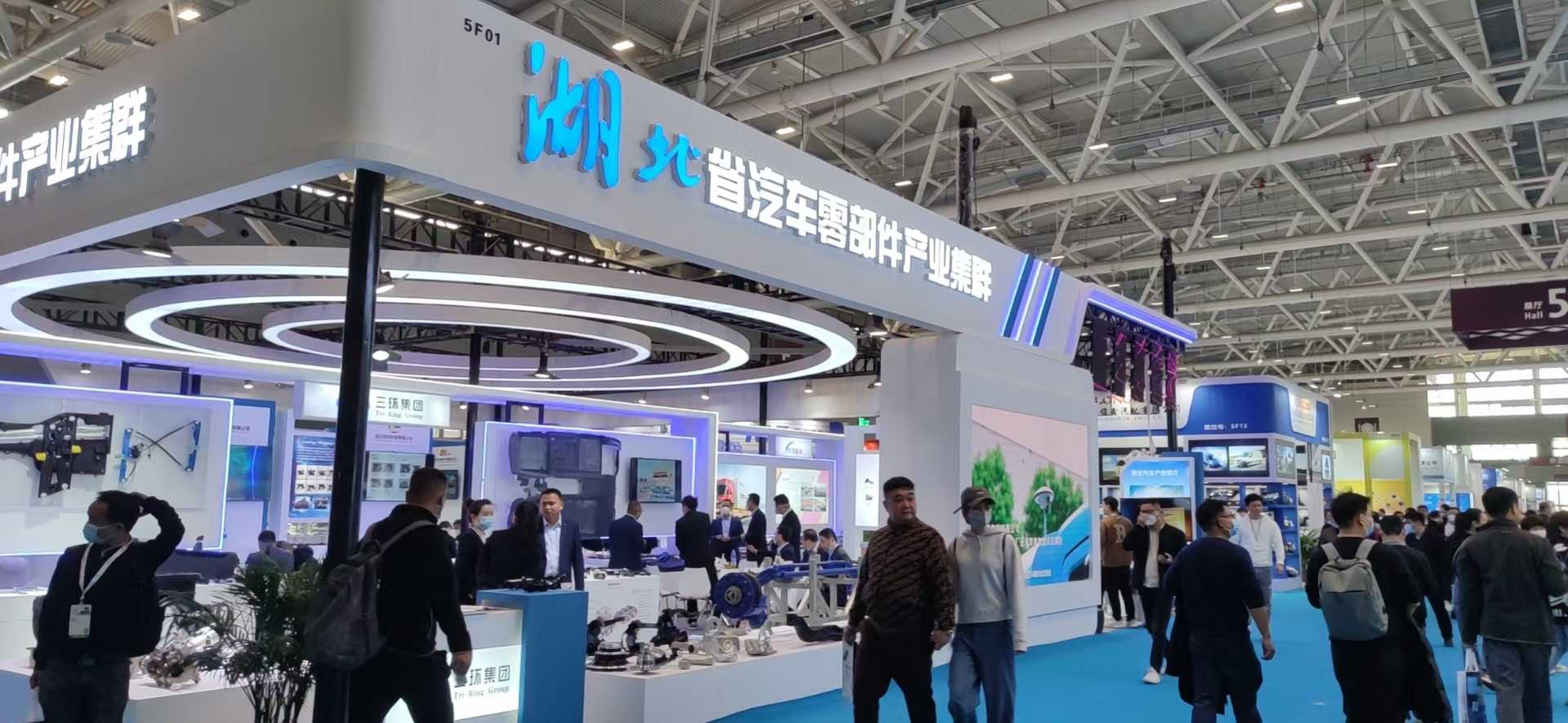 廣州展會設計公司制作湖北省汽車零部件出口基地展位布展，廣州展位設計搭建